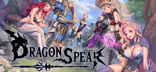 [电脑] 【PC/2D/ACT/中文】龙之矛 Dragon Spear Build.10818436-1.014HF4 STEAM官方中文版【3.7G】