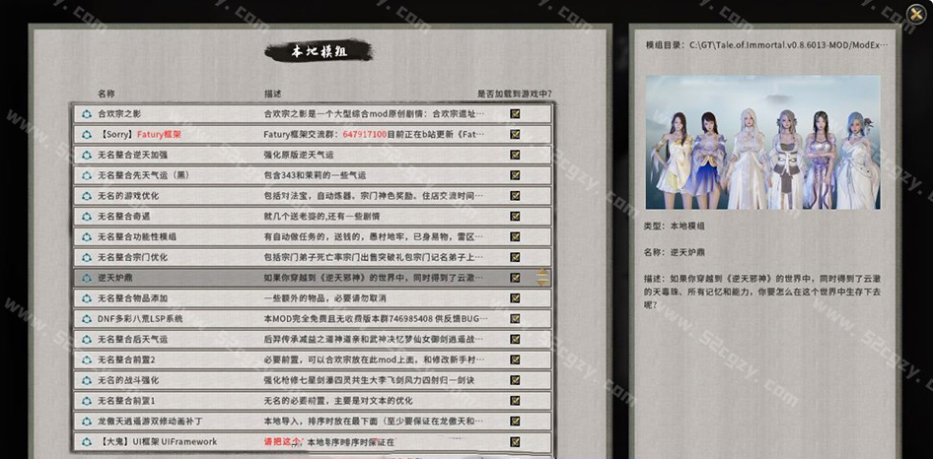 【超热/国产RPG/中文】鬼谷八荒绅士魔改V86013★超绅士魔改版+MOD【7月新版/15G】