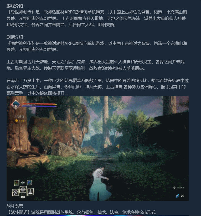 《隐世神剑传》免安装-Build.9096481-0.60HF2-修复黑屏卡住-(官中-中文语音)绿色中文版[20.4GB]