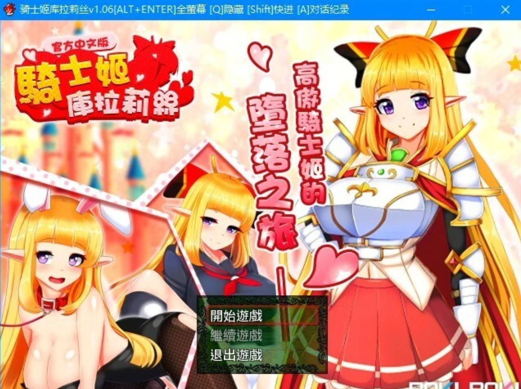 【PC/2D/RPG/中文】骑士姬库拉莉丝 V1.06 STEAM官方中文版+存档【450M】