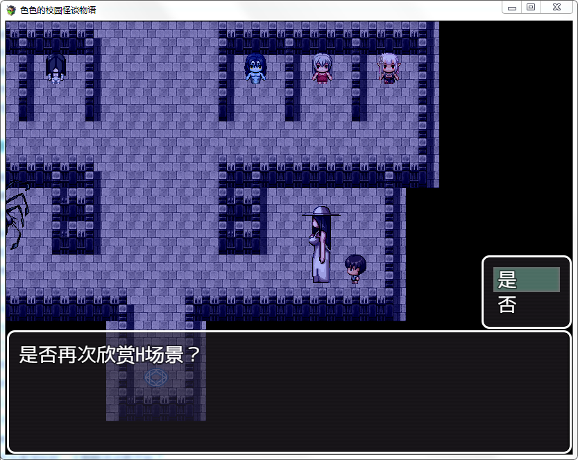 【RPG/汉化】瑟瑟的校园怪谈物语~翔太妖怪大作战 精翻汉化版+全回想【新汉化/900M】