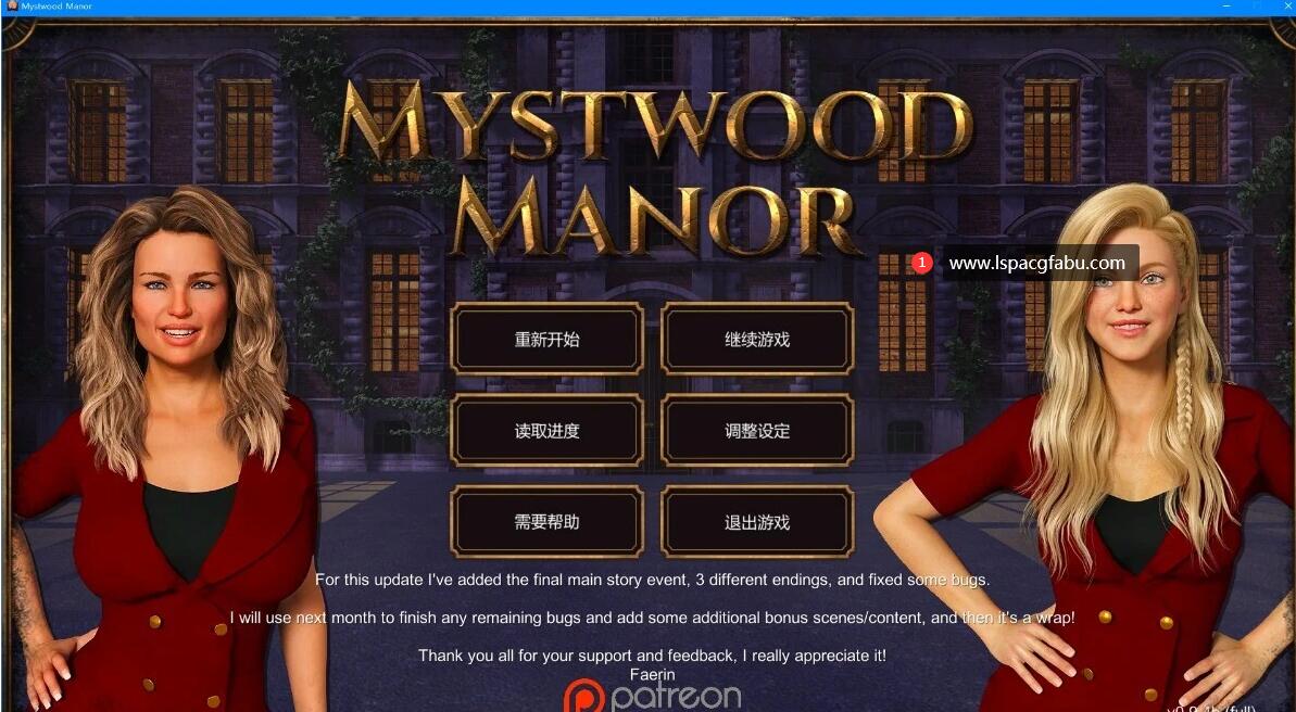 [电脑] 【PC/3D/SLG/中文】幽灵庄园Mystwood Manor V0.9.4B $40赞助作弊官中版【1.7G】