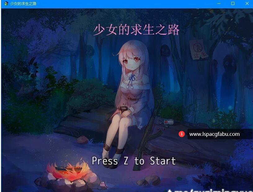 [电脑] 【PC/2D/RPG/中文】少女的求生之路 V220909 官方中文版【630M】