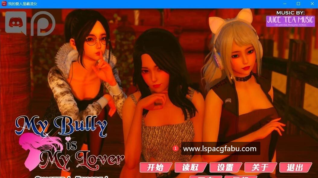 [双端] 【SD/3D/国风SLG/汉化】我的爱人是恶女 V1.1 双端精翻汉化版【4.2G】