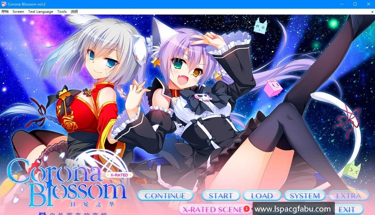 [电脑] 【PC/2D/GAL/中文】日冕之华 Corona Blossom Vol.2&3 官方中文步兵版【8.2G】