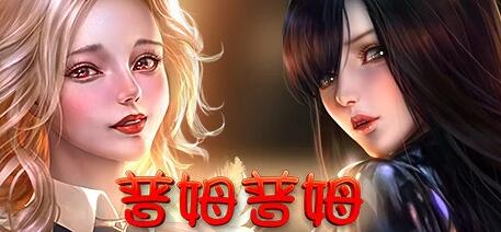 [电脑] 【PC/2D/SLG/中文】普姆普姆 Build.11551420 DLC6 STEAM官方中文版+DLC【650M】