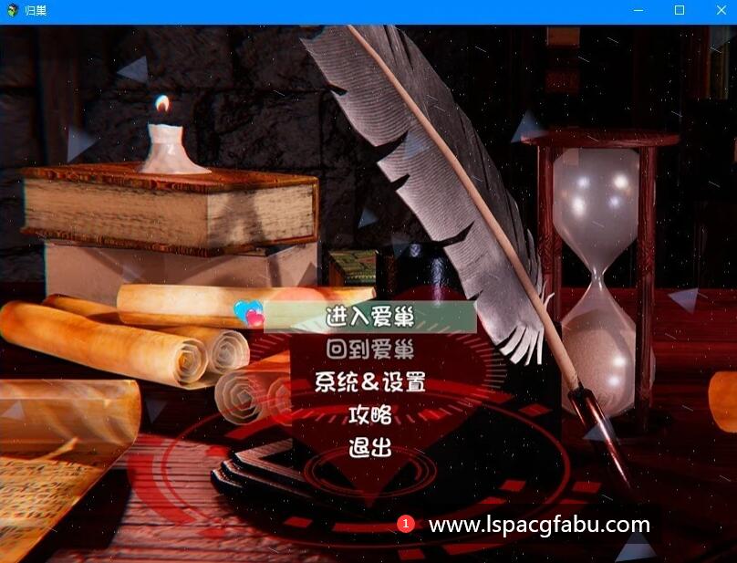 [电脑] 【PC/3D/RPG/中文】爱巢三部曲之归巢 官方中文完结版【4.2G】