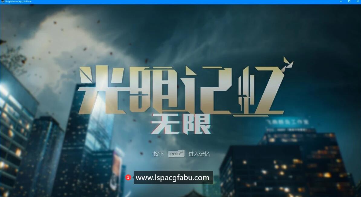 [电脑] 【PC/3D/ACT/中文】光明记忆:无限 Build.9703838 STEAM官方中文终极版【11G】