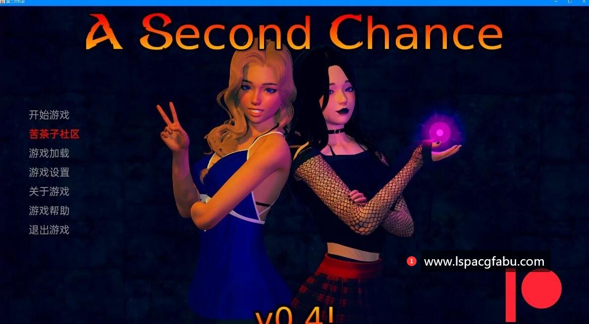 [双端] 【SD/3D/亚风SLG/汉化】第二次机会Second Chance 1B V0.4 双端汉化版【2G】