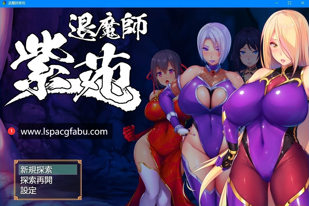 [电脑] 【PC/2D/爆款RPG/汉化/超エロ战斗】退魔師：紫苑 V1.02 云汉化正式版【3G】