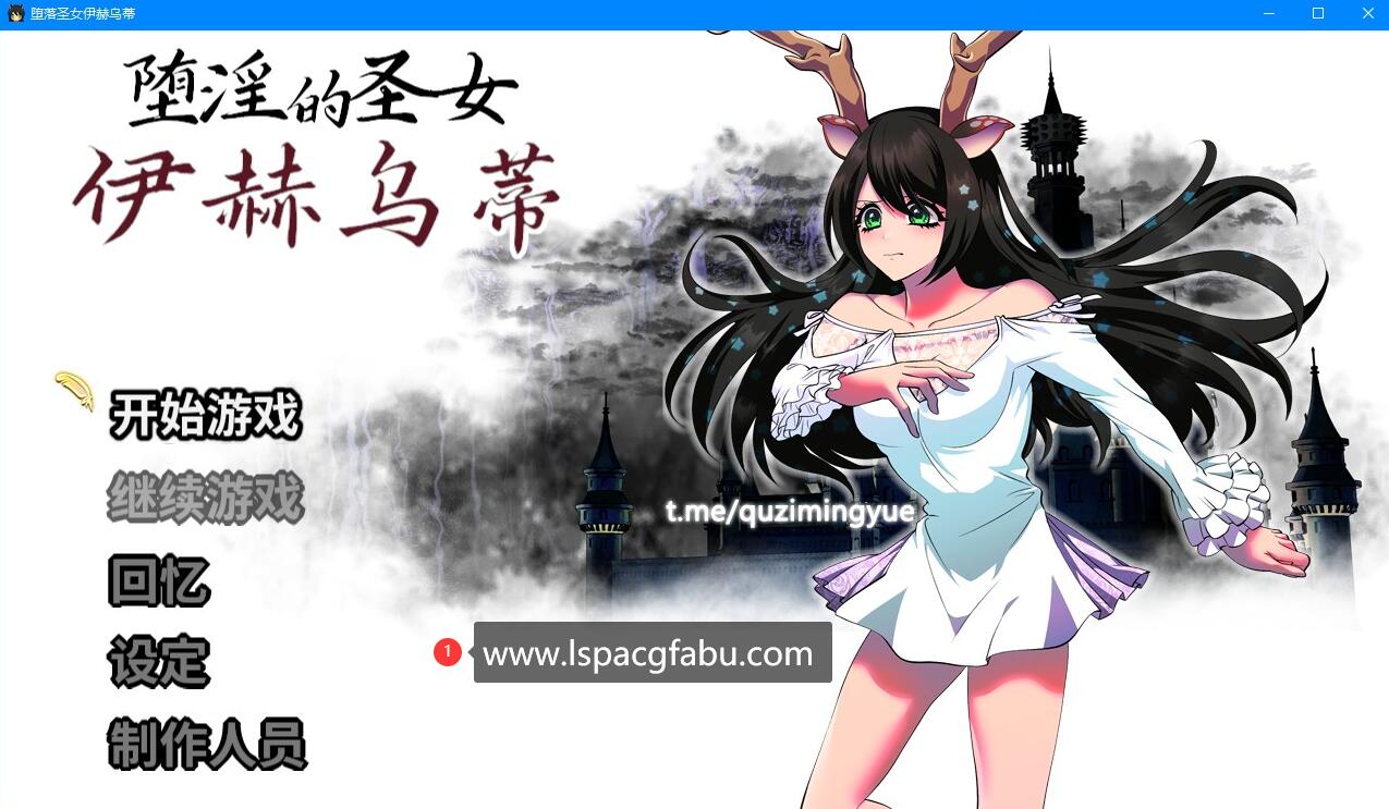 [电脑] 【PC/2D/RPG/中文】堕银的圣女伊赫乌蒂 V1.08 官方中文版【2.7G】