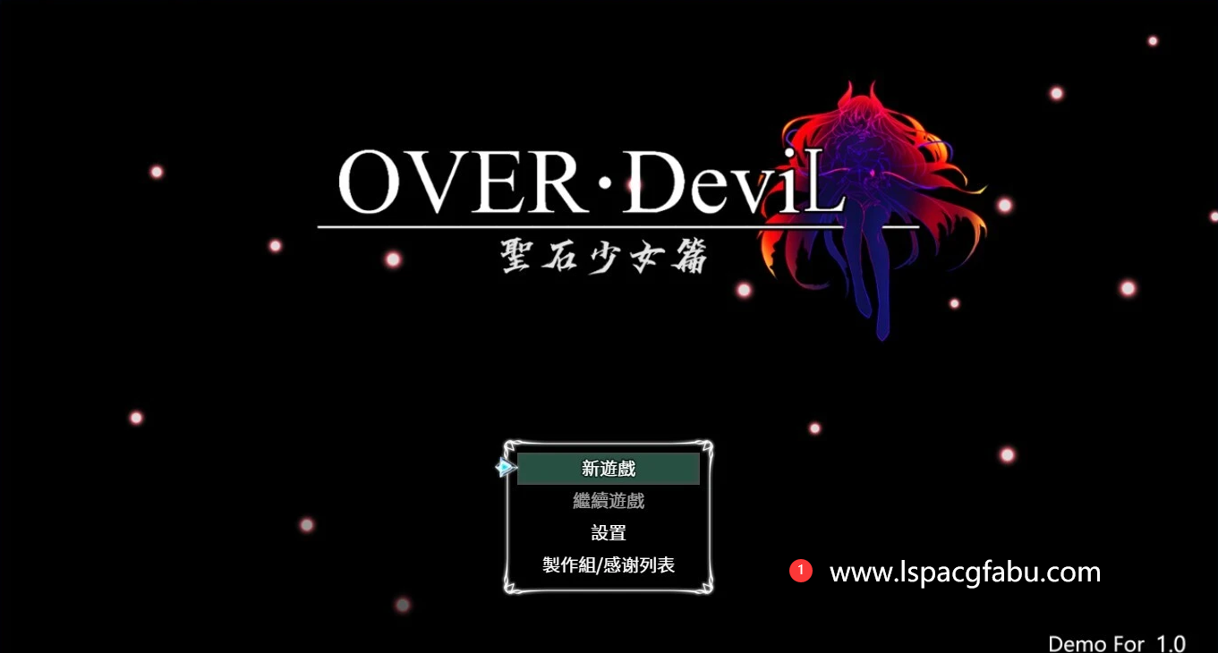 [电脑] 【PC/2D/RPG/中文/国产】OVER·DeviL 聖石少女篇DDDemo for1.0 官方中文测试版【1.3G】