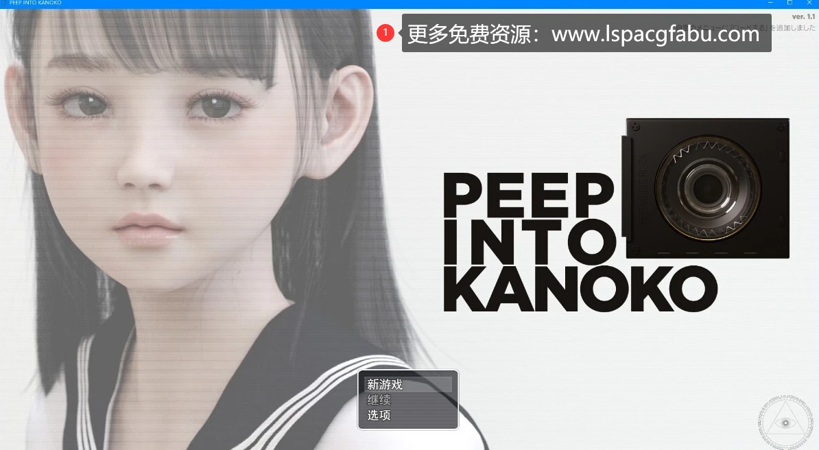 [电脑] 【PC/3D/SLG/汉化】[夏野企画] PEEP INTO KANOKO V1.1 云翻汉化版【1.7G】