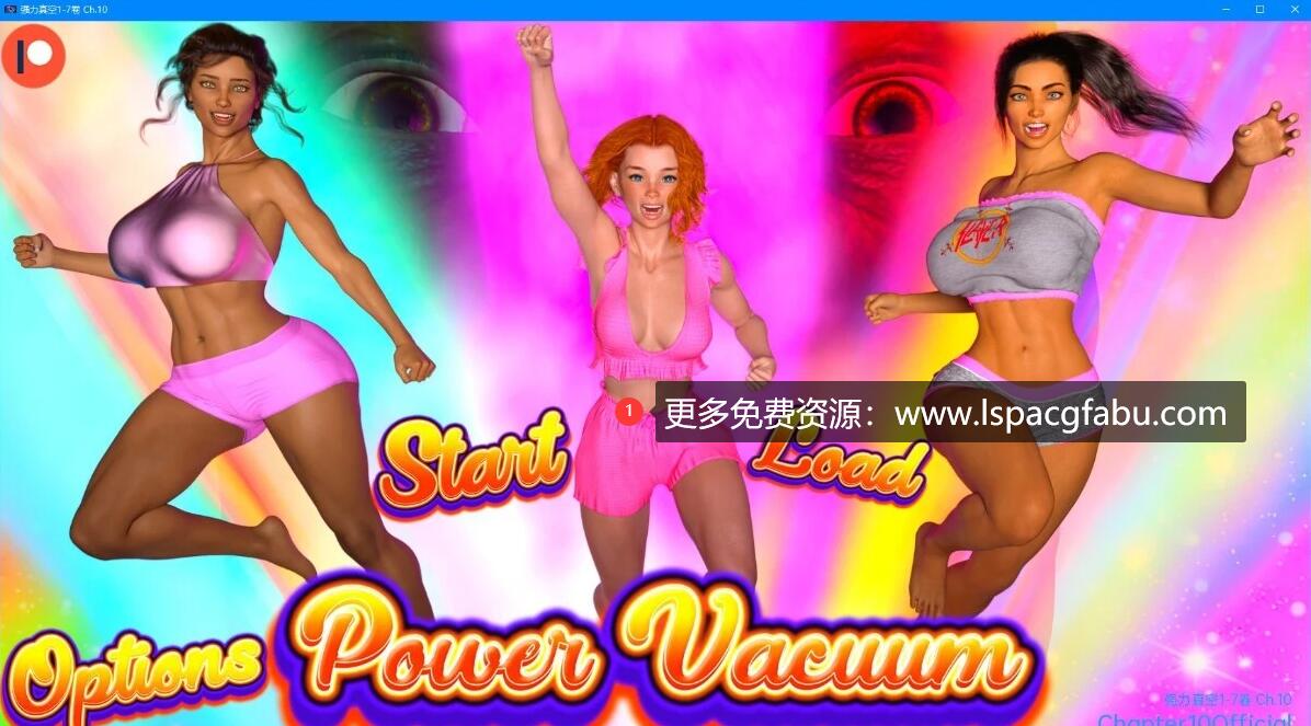 [双端] 【SD/3D/SLG/汉化/NTR】权力真空 Power Vacuum 1-8卷 Ch.10 双端汉化版【4.7G】