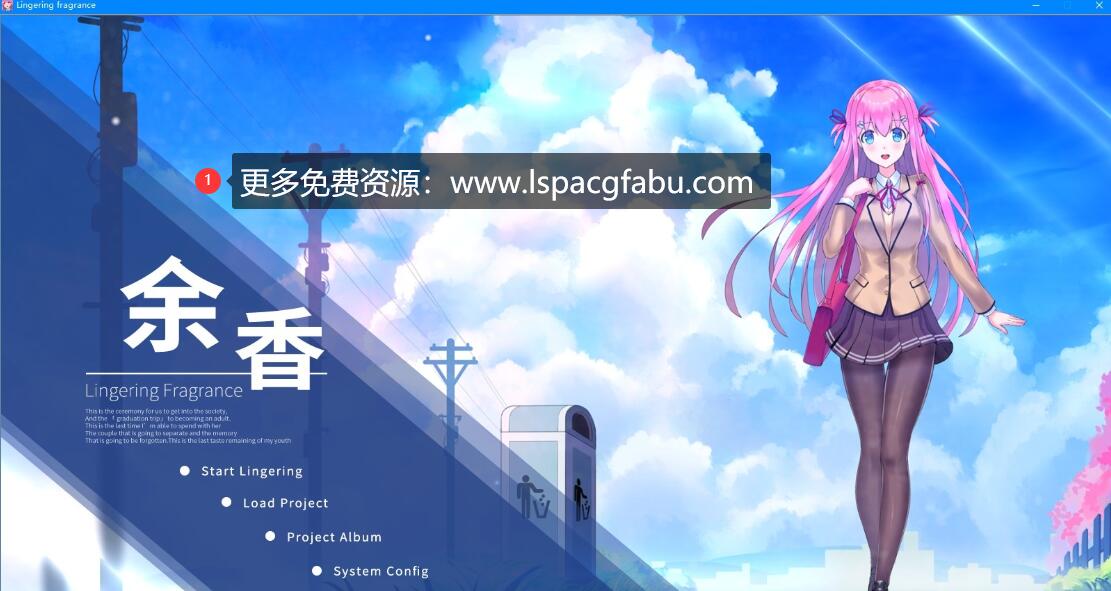 [电脑] 【PC/2D/ADV/中文CV】余香 Lingering Fragrance STEAM官方中文版【870M】