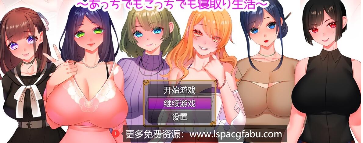 [双端] 【SD/2D/RPG/汉化】已有女友的我寝曲了他人的妻子 双端汉化版+礼包码【1.5G】