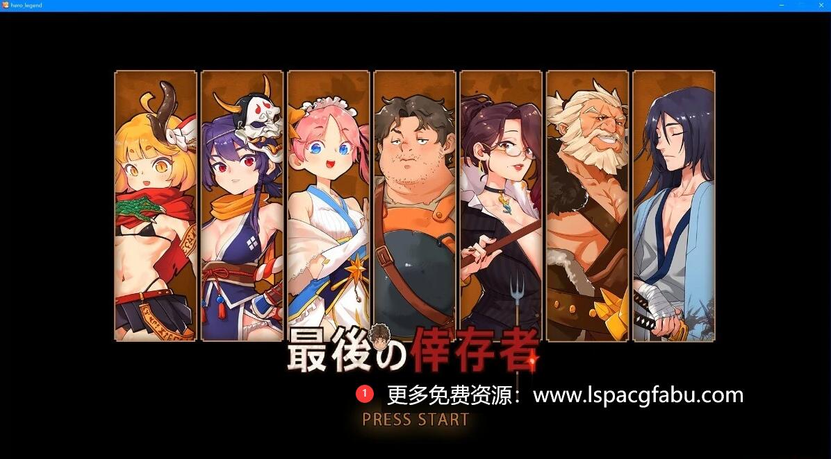 [电脑] 【PC/2D/ARPG/中文】最后的幸存者：塔龙和他的奴隶 V1.27 官方中文版【3.3G】