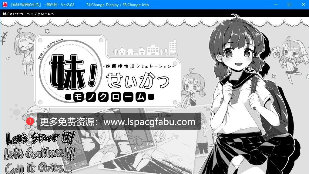 [电脑] 【PC/2D/互动SLG/中文】妹同居生活:彩色版!V2.03 官中步兵版+作弊存档【200M】