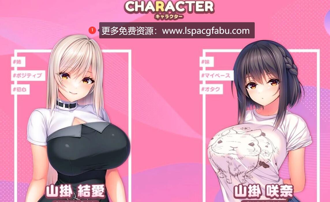 [电脑] 【PC/2D/神级ADV/汉化】ROLEPLAYER:山药姐妹的黏膜游戏 精翻汉化完全版【4.4G】