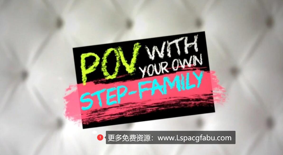 [电脑] 【PC/真人FLASH/无文本】再婚家庭的奇妙故事 POV with Your Own Step-Family【3.5G】