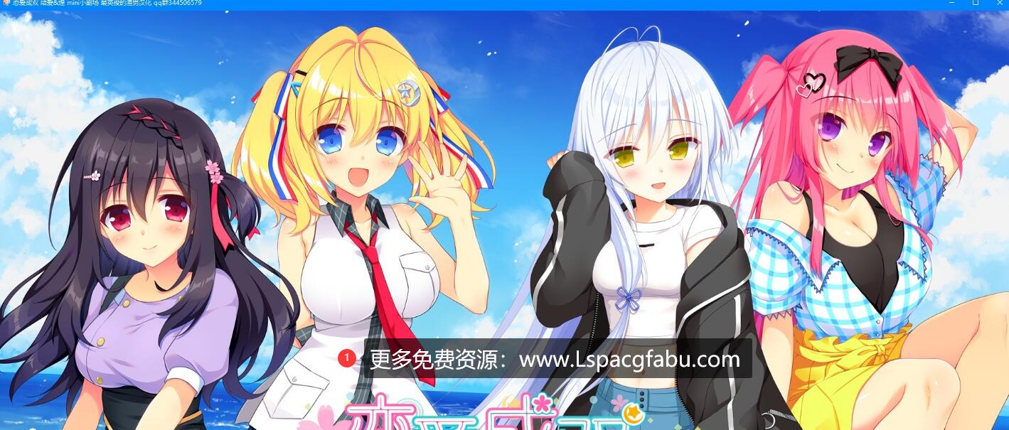 [电脑] 【PC/2D/GAL/汉化】恋爱成双FD2 結愛＆煌 精翻汉化版【1.4G】