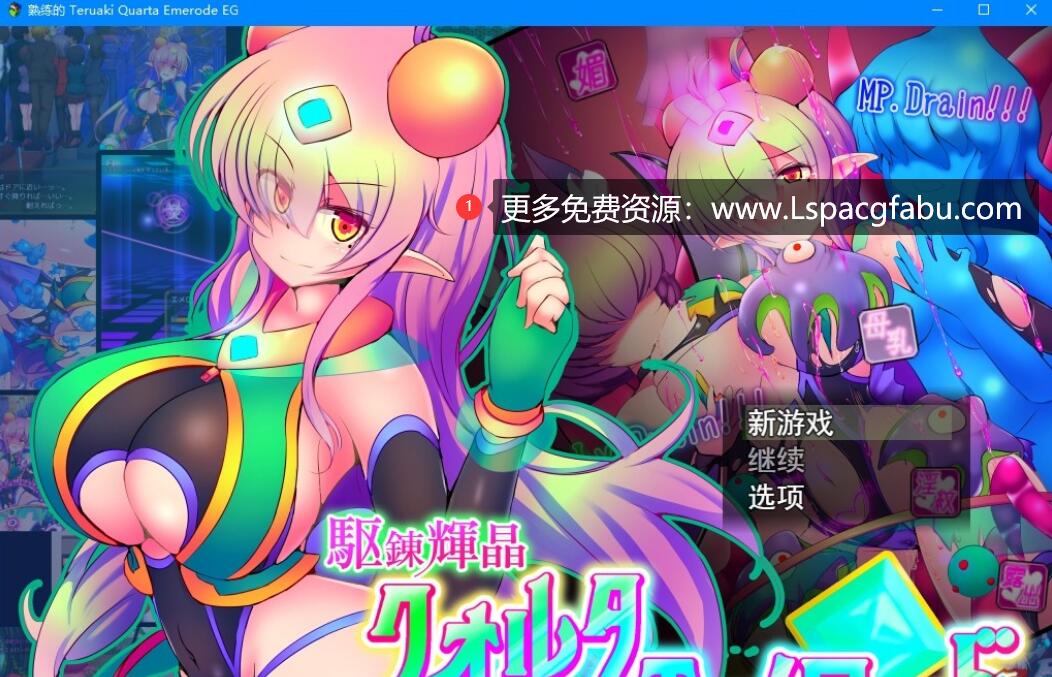 [电脑] 【PC/2D/日式RPG/汉化】驱链辉晶-克鲁塔 阿梅缇丝EG Ver1.00F 云汉化版【1.7G】