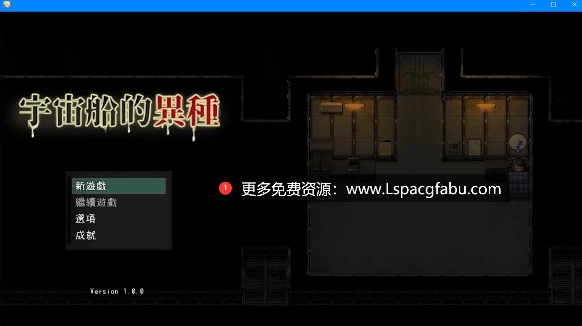 [双端] 【SD/2D/RPG/中文】宇宙船的异形_Ver1.0.0 DL双端官方中文版【1G】