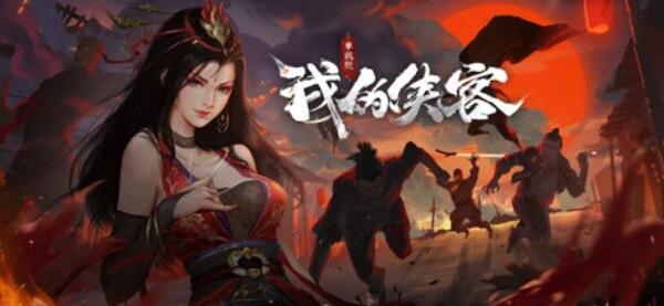 [电脑] 【PC/2D/SLG/中文/正向】梦江湖 Build.10338398 STEAM官方中文豪华版+DLC【3.4G】