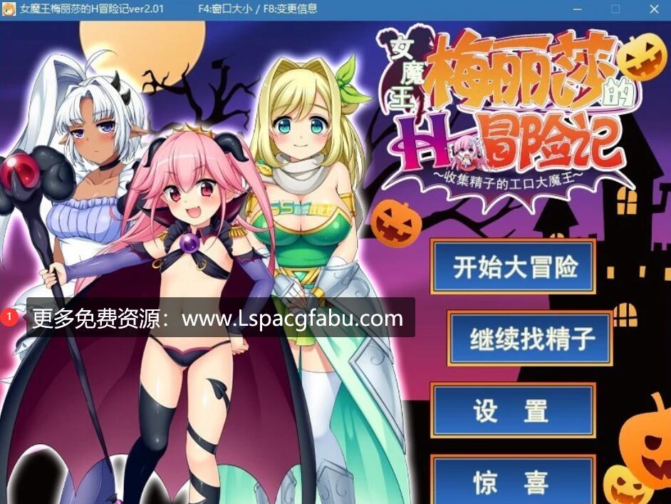 [电脑] 【PC/2D/RPG/中文】女魔王梅丽莎的冒险 V1.01 STEAM官方中文版+DLC【1.1G】