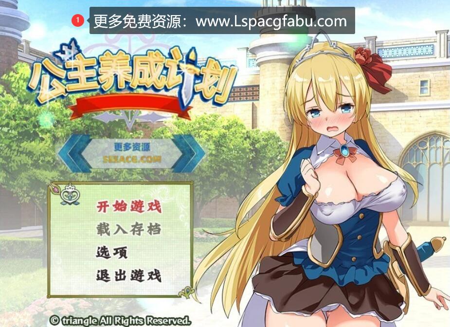 [电脑] 【PC/2D/RPG/中文/动态】公主养成计划 V1.13 STEAM官方中文步兵版+CG【1.4G】