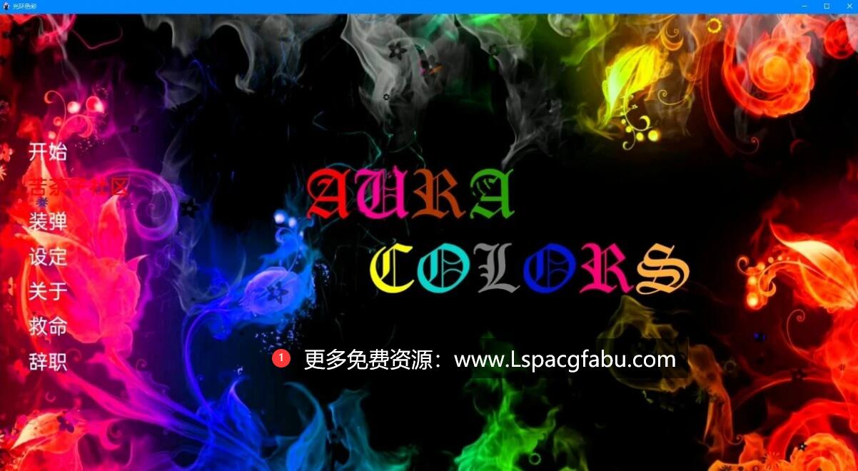 [双端] 【SD/3D/亚风SLG/汉化】灵气色彩 AuraColors V0.3 双端汉化版【1.8G】