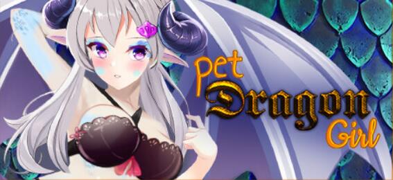 [电脑] 【PC/2D/SLG/中文】宠物龙女 Pet Dragon Girl STEAM官方中文步兵作弊版【450M】