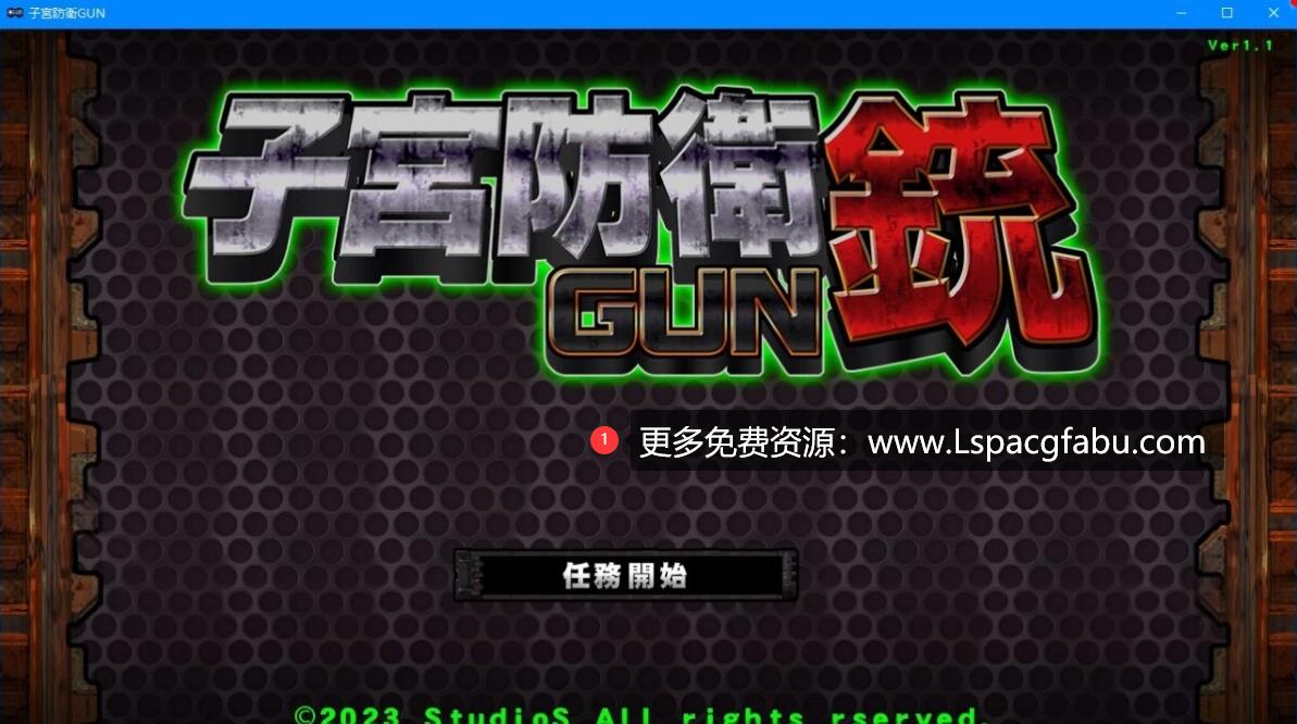 [电脑] 【PC/2D/ACT/日文/慎重/全动态】自贡防御GUN Ver1.1 完全日文版+全特典【600M】