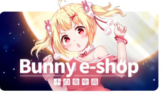 [电脑] 【PC/2D/经营SLG/中文/国语CV】小白兔电商Bunny eShop 2.0STEAM官方中文版+DLC【7G】