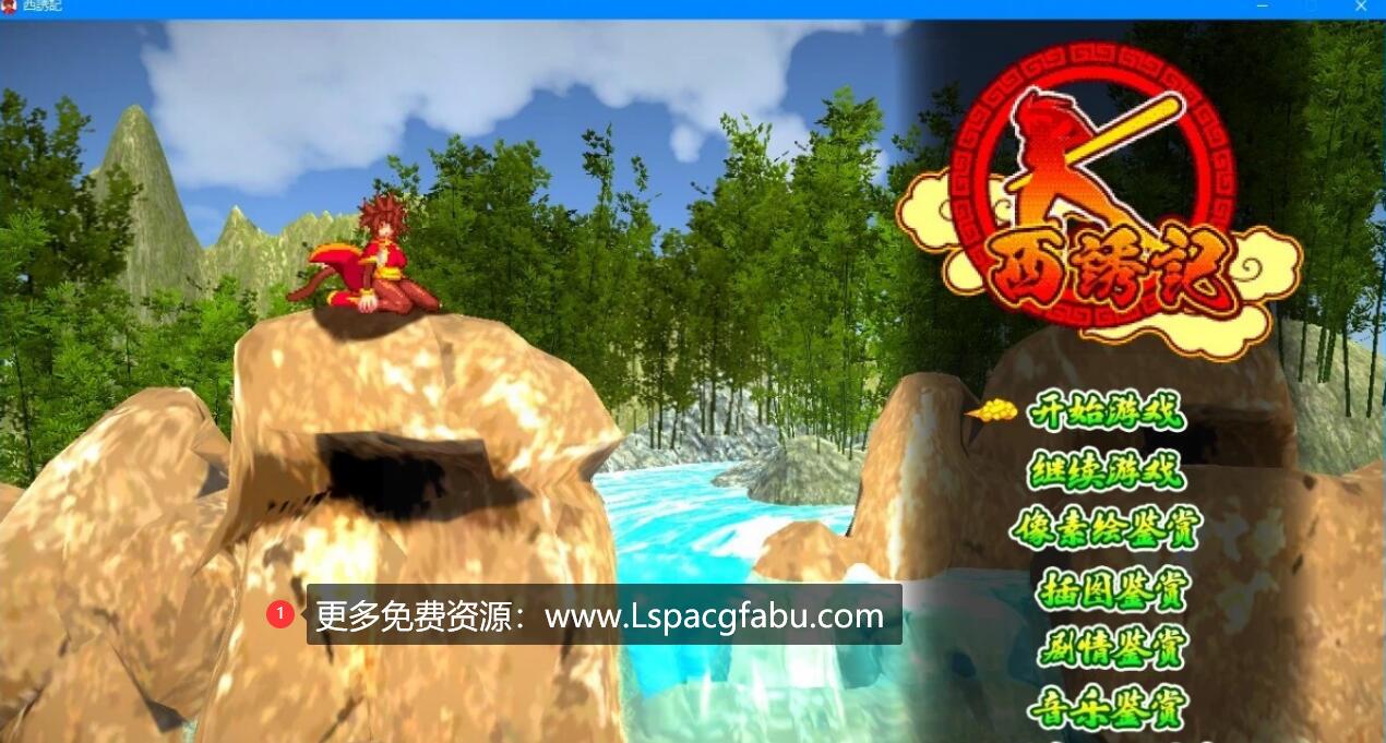 [电脑] 【PC/2D/ACT/汉化/动态】毁童年 西诱记-和三藏的旅途 V1.15 精翻汉化版【970M】