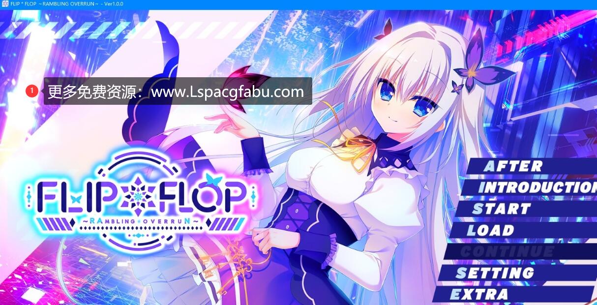 [电脑] 【PC/2D/ADV/汉化】FLIP＊FLOP ～RAMBLING OVERRUN 云翻汉化版【7.5G】