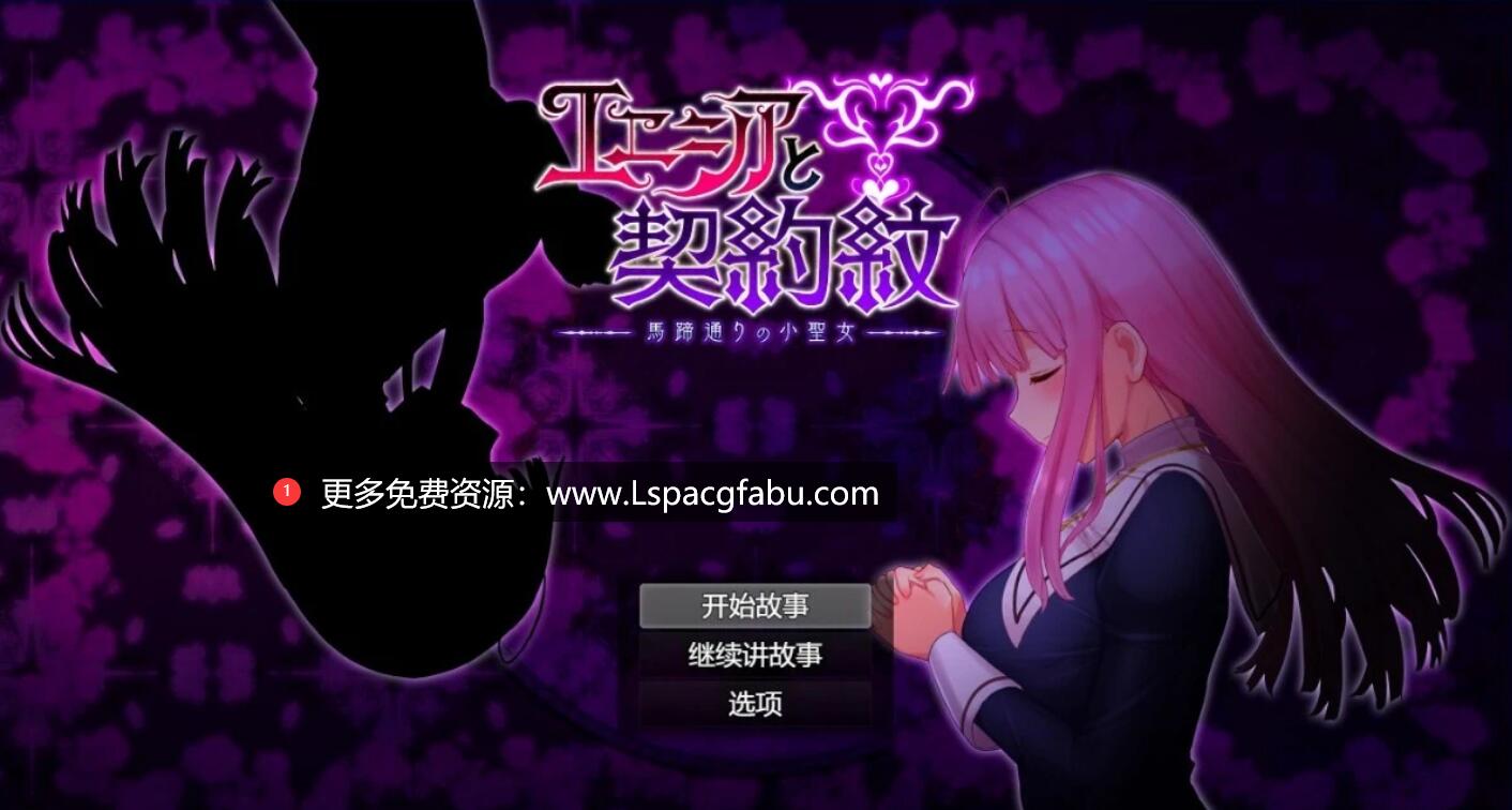 [电脑] 【PC/2D/爆款RPG/汉化/动态】艾妮西娅与契约纹章 V1.08 云汉步兵版【2G】