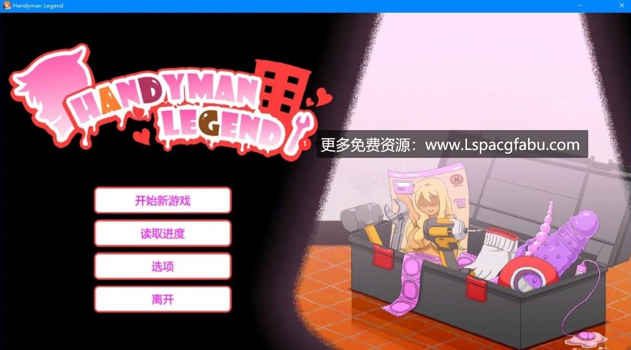 [电脑] 【PC/2D/SLG/中文】水管工传说 Handyman Legend V1.06 STEAM官方中文步兵版【2.2G】