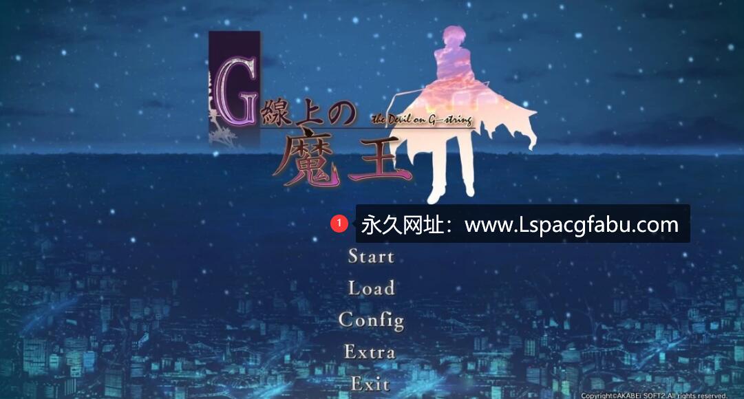 [双端] 【SD/2D/GAL/汉化】G弦上的魔王 双端高清精翻汉化重制版【2.5G】