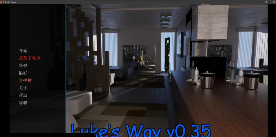 【双端】【SD欧美SLG/汉化/动态】 路加之路 Luke’s Way v0.35 汉化版【PC+安卓/4G】