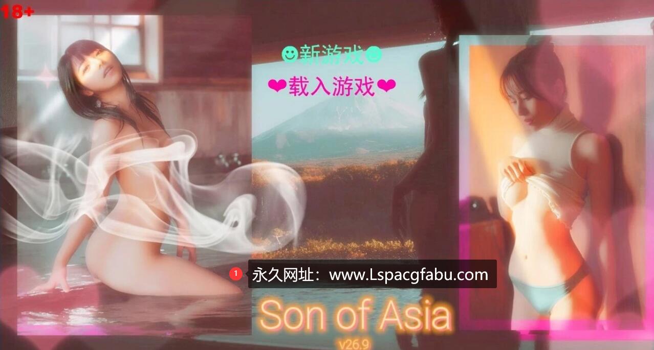 [电脑] 【PC/大型QSP/中文/动态】亚洲混蛋：Son Of Asia V26.9B2 STEAM官方中文版【10G】