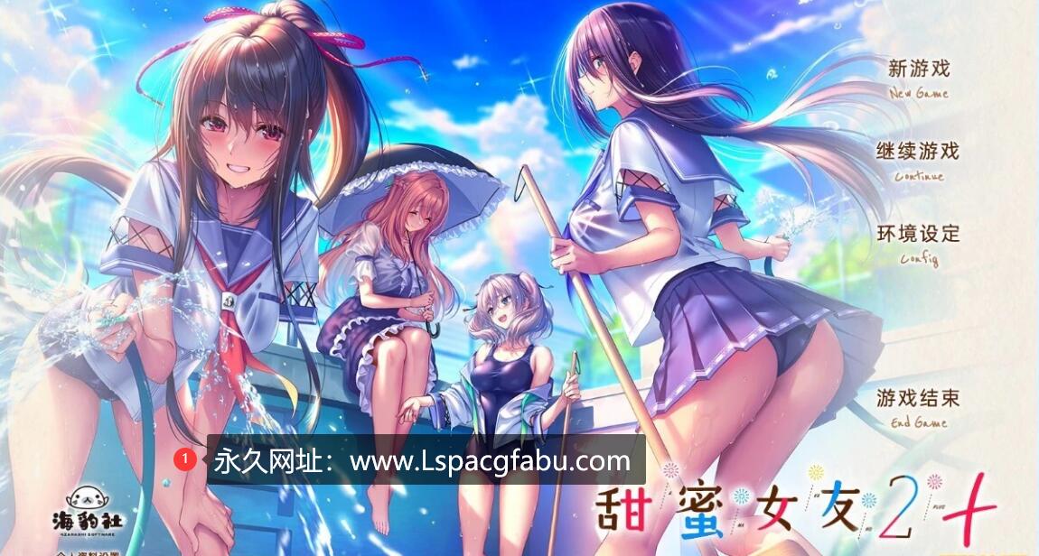 [电脑] 【PC/2D/GAL/汉化】甜蜜女友2+ アマカノ2+ 精翻汉化版+特典【10G】