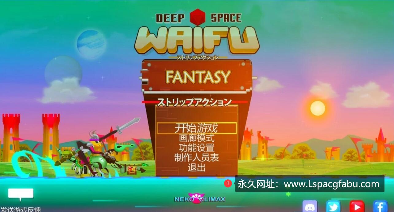 [电脑] 【PC/2D/FPS/中文】深空激射：Deep Space Waifu Fantasy 官方步兵中文版【4G】