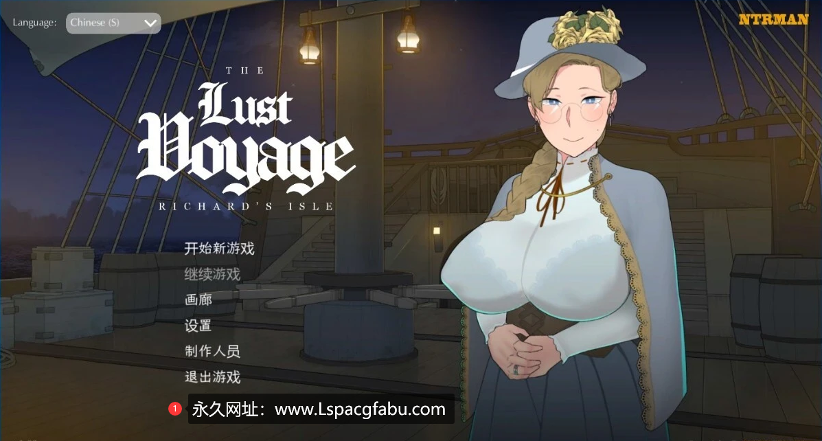 [电脑] 【PC/2D/SLG/中文】[NTRMAN] 最后的旅行 The Lust Voyage Ver1.02 STEAM官中步兵【660M】