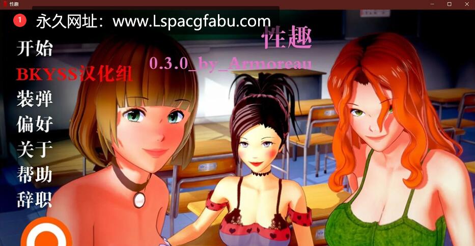 【双端】【欧美SLG/汉化/3D】兴趣 Sexual Interest v0.3.0 汉化版【2.3G】