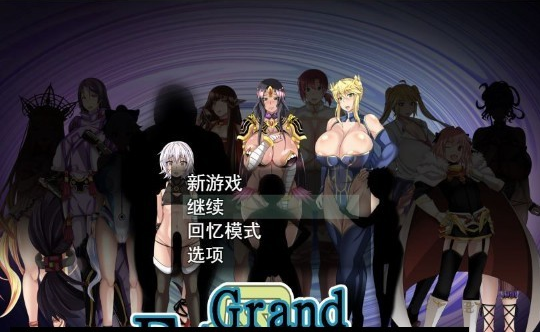 【电脑】【RPG/汉化】雌性命运召唤：Fate/Grand mamma Ver69 云汉化版+存档 2.5G