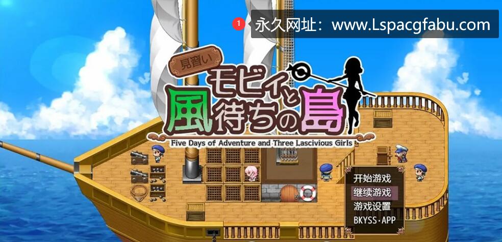 【双端】【日系RPG/汉化/2D】见习生莫比和候风之岛汉化版 1.1G