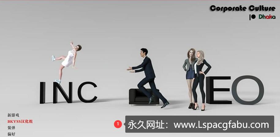 【双端】【欧美SLG/汉化/3D】企业文化 Corporate Culture v0.5 汉化版 3G