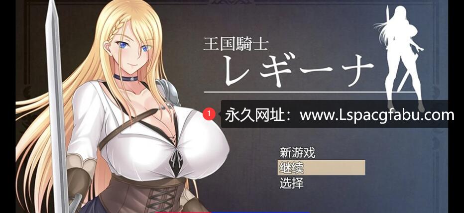 【双端】【RPG/汉化/强力推荐作弊】贵族的生活日常Noble female knight 2.21G