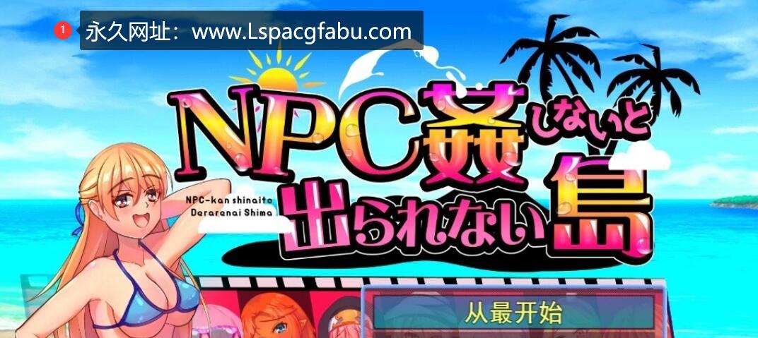 [电脑] 【PC/2D/RPG/汉化】不强就无法离开的小岛 云翻汉化版【600M】